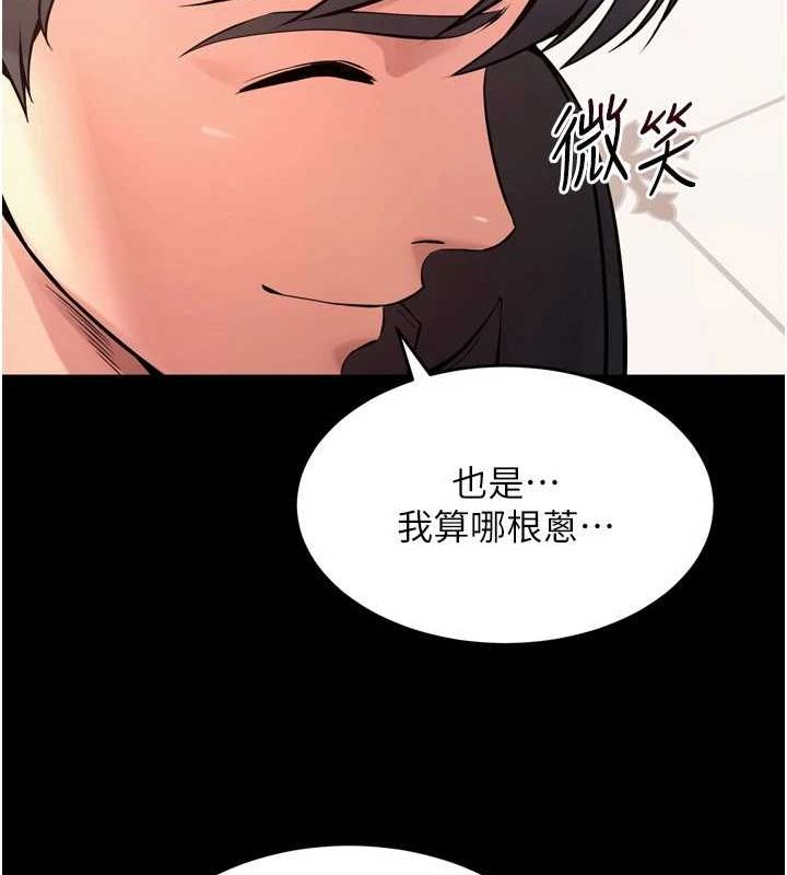 《獄火重生》漫画 第10話-撐開妳淫蕩的鮑鮑