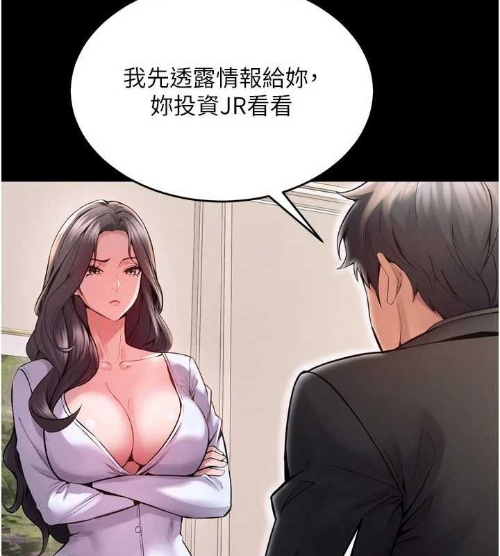 《獄火重生》漫画 第10話-撐開妳淫蕩的鮑鮑