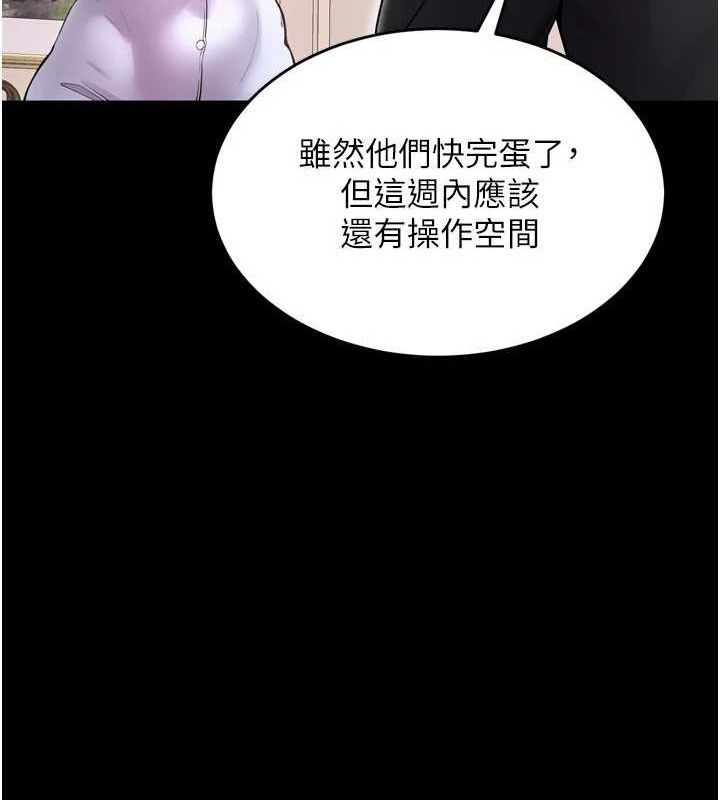 《獄火重生》漫画 第10話-撐開妳淫蕩的鮑鮑