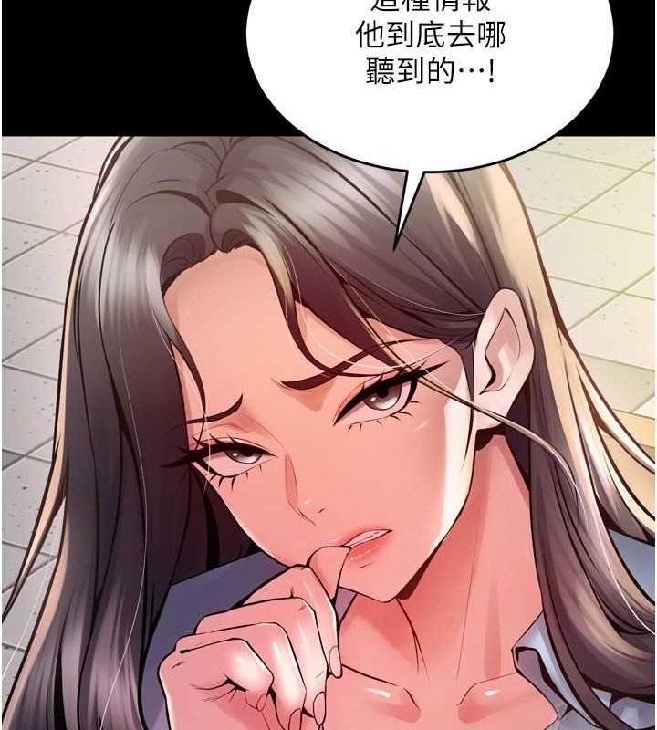 《獄火重生》漫画 第10話-撐開妳淫蕩的鮑鮑