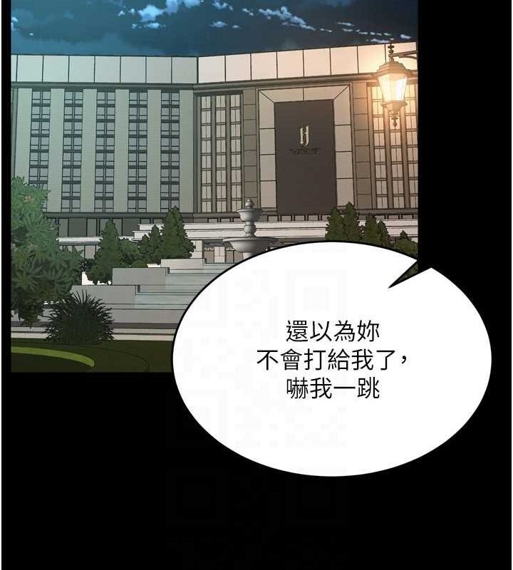 《獄火重生》漫画 第10話-撐開妳淫蕩的鮑鮑