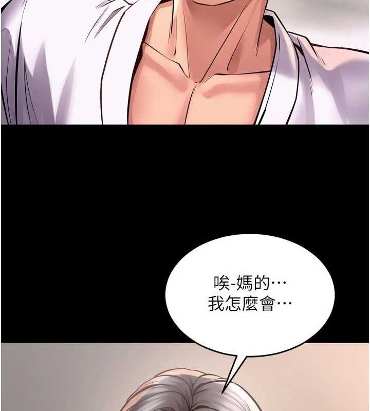 《獄火重生》漫画 第10話-撐開妳淫蕩的鮑鮑