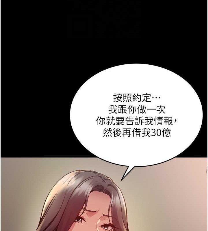 《獄火重生》漫画 第10話-撐開妳淫蕩的鮑鮑
