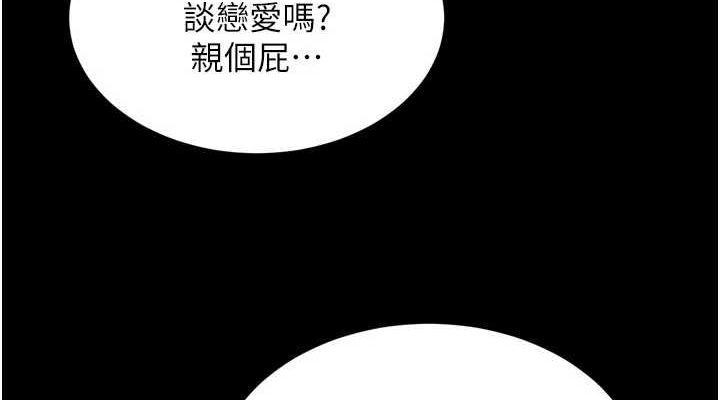 《獄火重生》漫画 第10話-撐開妳淫蕩的鮑鮑