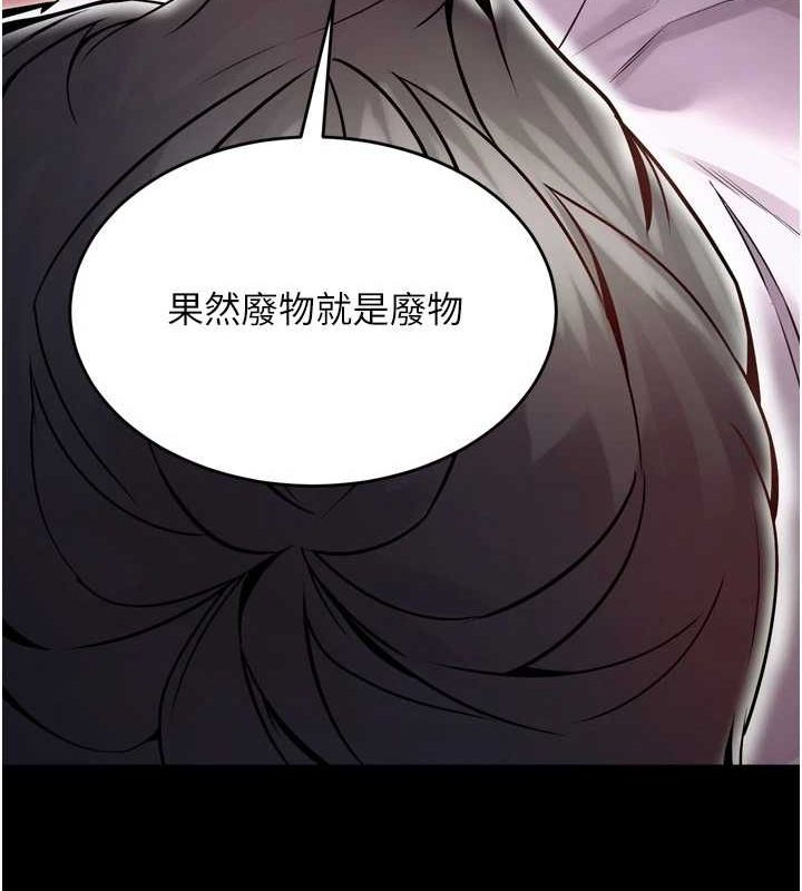 《獄火重生》漫画 第10話-撐開妳淫蕩的鮑鮑