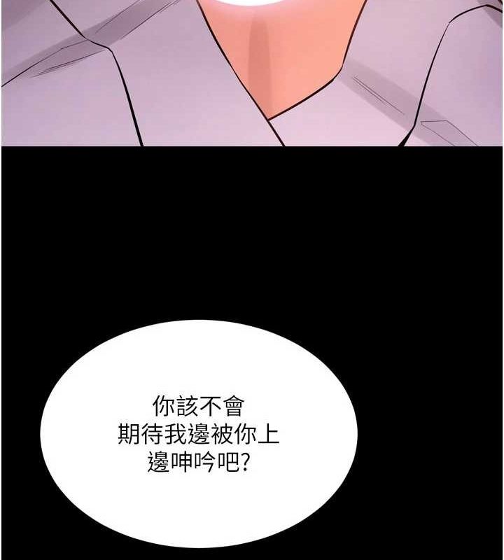 《獄火重生》漫画 第10話-撐開妳淫蕩的鮑鮑
