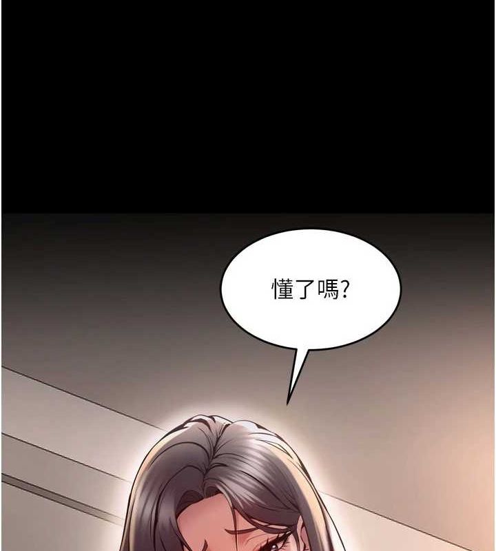《獄火重生》漫画 第11話-妳該不會對我有感覺?
