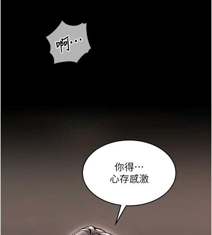《獄火重生》漫画 第11話-妳該不會對我有感覺?