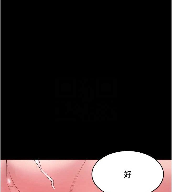 《獄火重生》漫画 第11話-妳該不會對我有感覺?