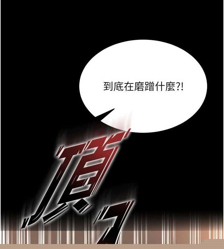《獄火重生》漫画 第11話-妳該不會對我有感覺?
