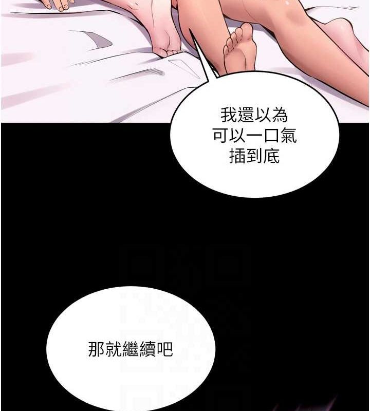 《獄火重生》漫画 第11話-妳該不會對我有感覺?