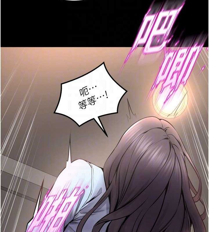 《獄火重生》漫画 第11話-妳該不會對我有感覺?