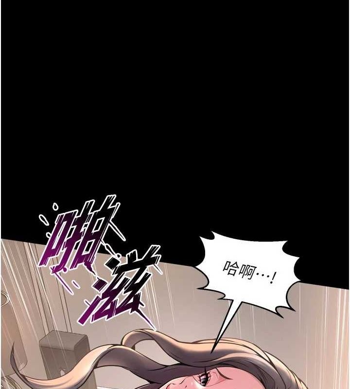 《獄火重生》漫画 第11話-妳該不會對我有感覺?