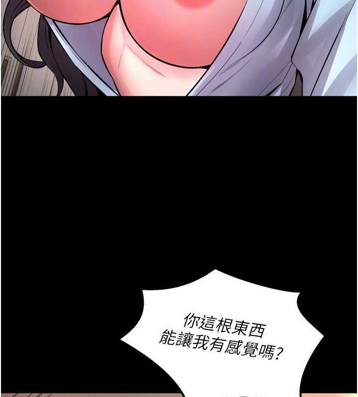 《獄火重生》漫画 第11話-妳該不會對我有感覺?