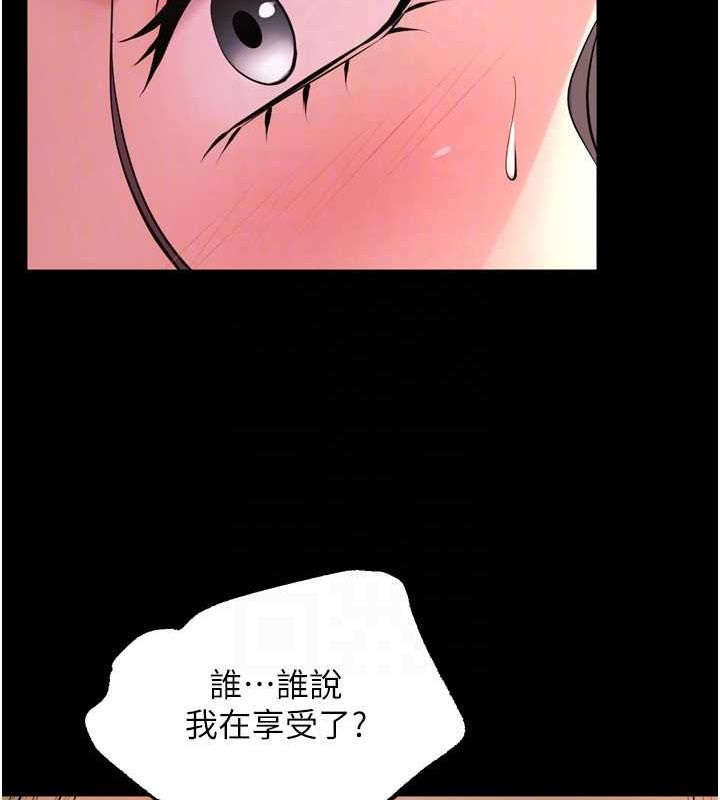 《獄火重生》漫画 第11話-妳該不會對我有感覺?