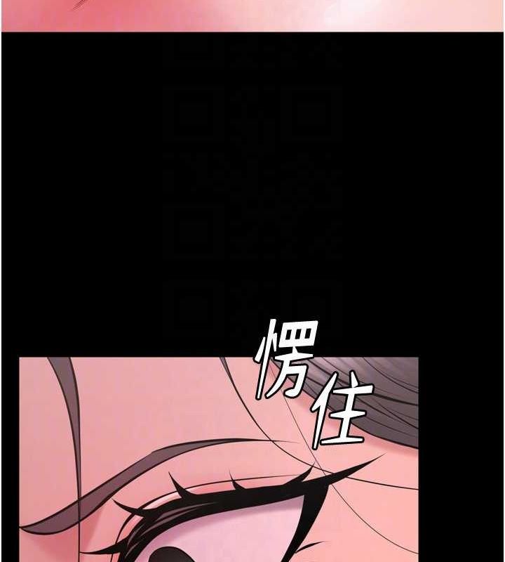 《獄火重生》漫画 第11話-妳該不會對我有感覺?
