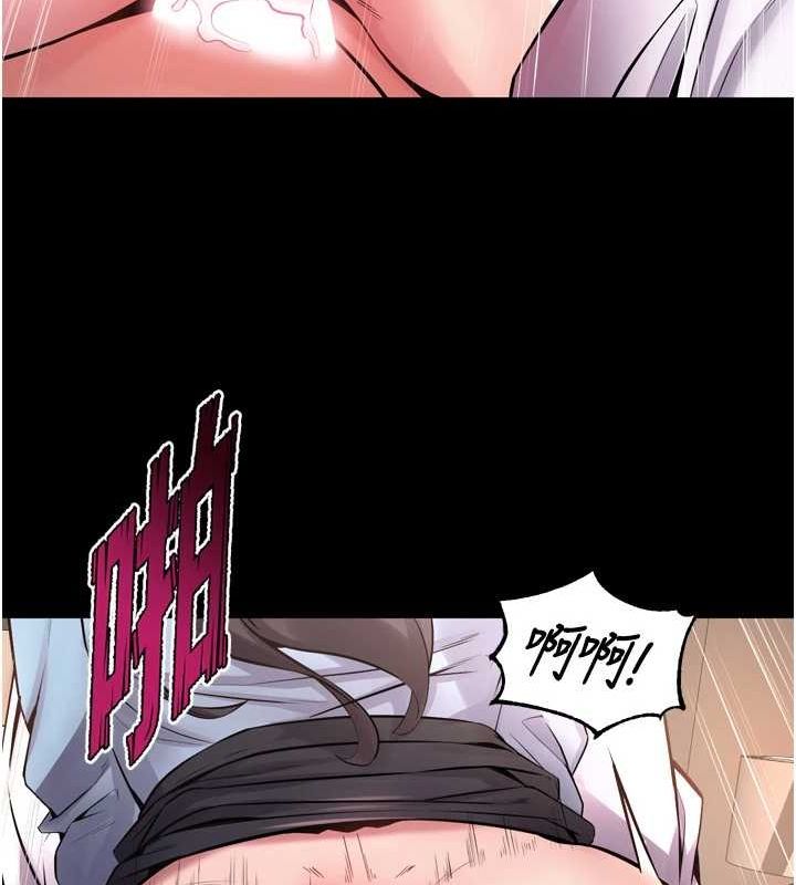 《獄火重生》漫画 第11話-妳該不會對我有感覺?