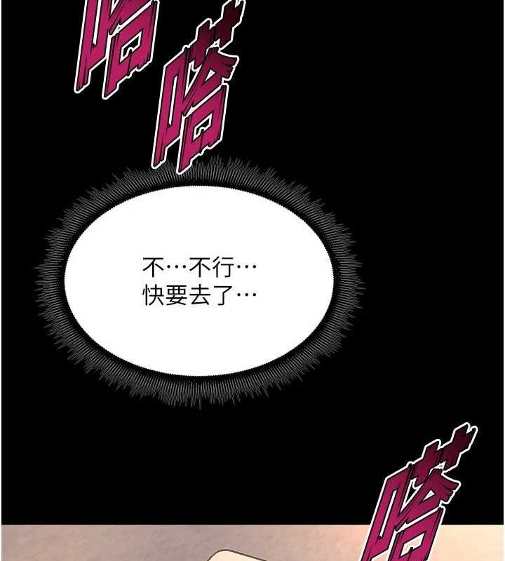 《獄火重生》漫画 第11話-妳該不會對我有感覺?