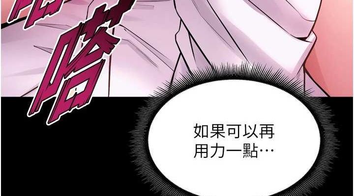 《獄火重生》漫画 第11話-妳該不會對我有感覺?