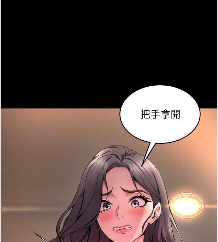 《獄火重生》漫画 第11話-妳該不會對我有感覺?