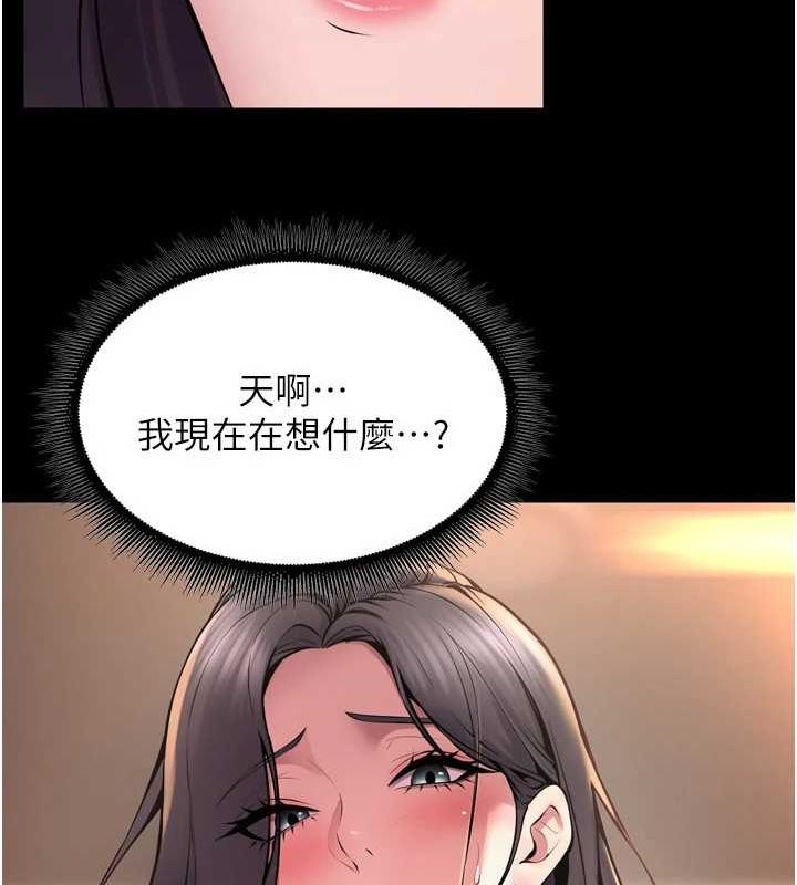 《獄火重生》漫画 第11話-妳該不會對我有感覺?