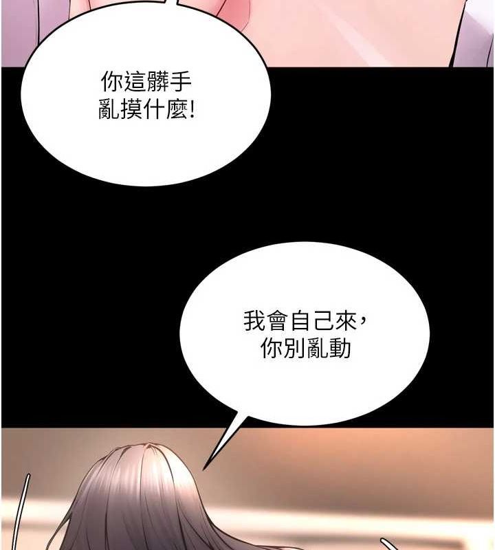 《獄火重生》漫画 第11話-妳該不會對我有感覺?