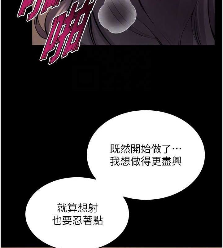 《獄火重生》漫画 第11話-妳該不會對我有感覺?
