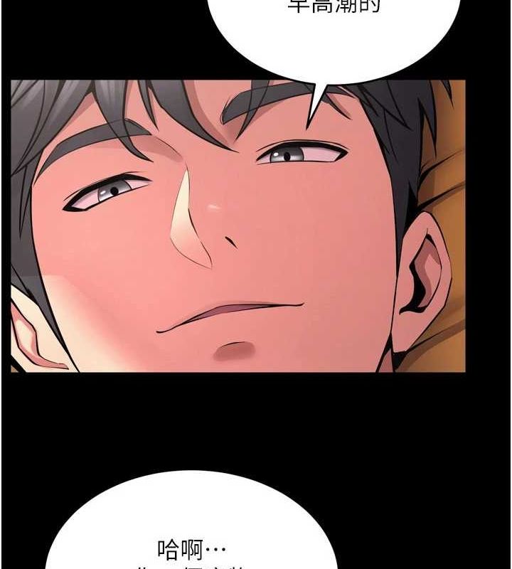 《獄火重生》漫画 第11話-妳該不會對我有感覺?