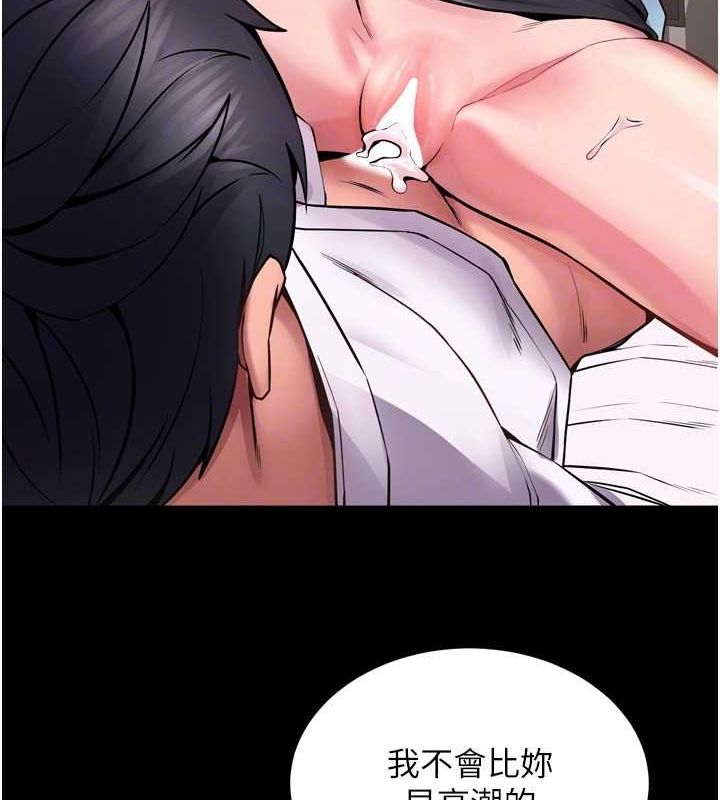 《獄火重生》漫画 第11話-妳該不會對我有感覺?