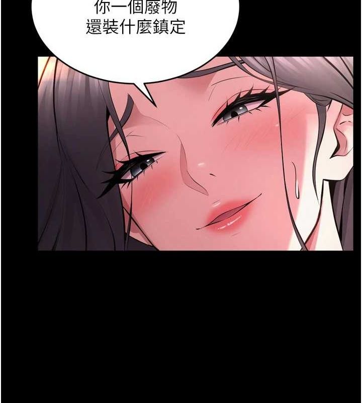 《獄火重生》漫画 第11話-妳該不會對我有感覺?
