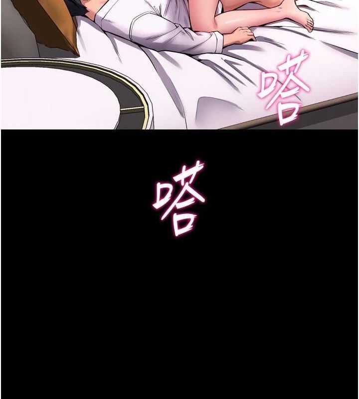 《獄火重生》漫画 第11話-妳該不會對我有感覺?