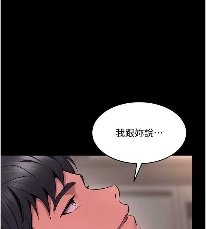 《獄火重生》漫画 第11話-妳該不會對我有感覺?