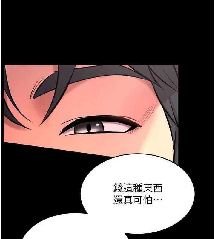 《獄火重生》漫画 第11話-妳該不會對我有感覺?