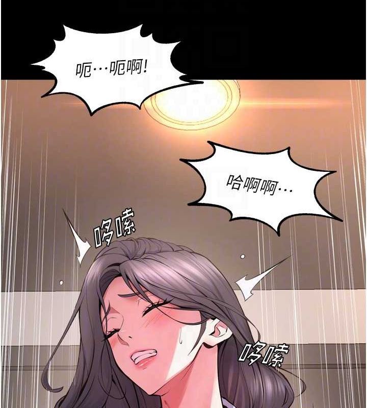 《獄火重生》漫画 第11話-妳該不會對我有感覺?