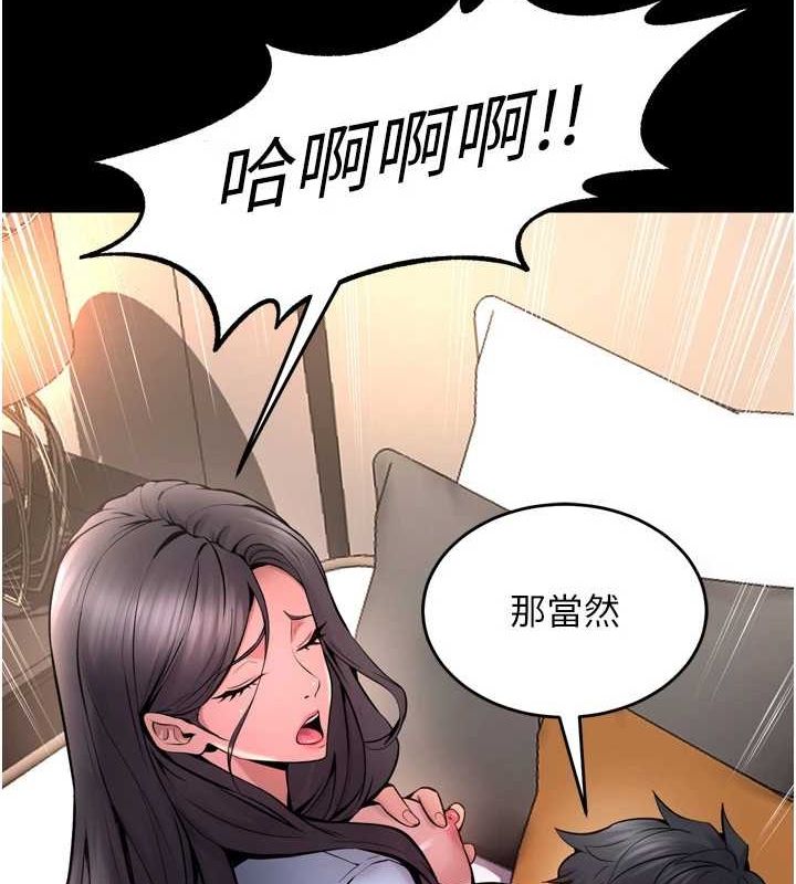 《獄火重生》漫画 第11話-妳該不會對我有感覺?