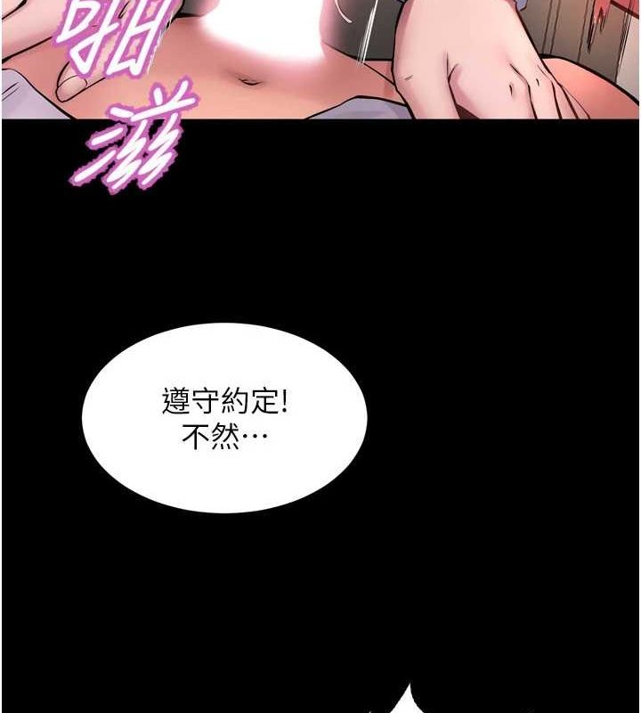 《獄火重生》漫画 第11話-妳該不會對我有感覺?