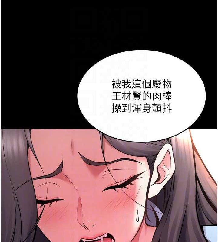 《獄火重生》漫画 第11話-妳該不會對我有感覺?