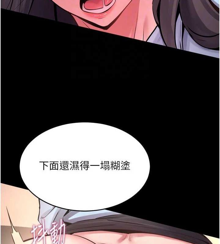 《獄火重生》漫画 第11話-妳該不會對我有感覺?
