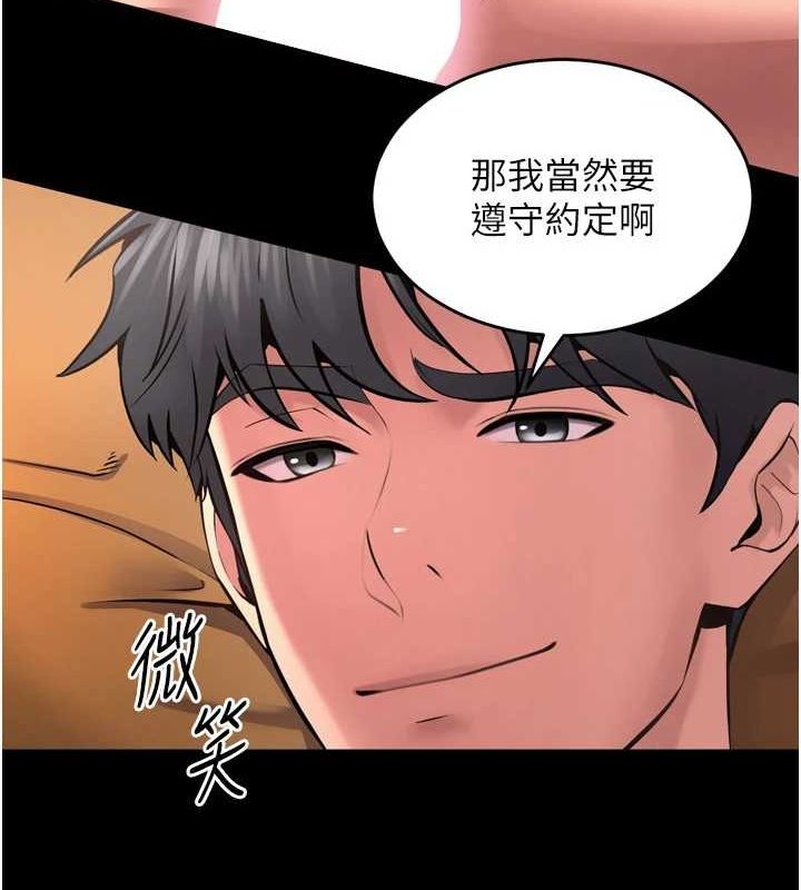 《獄火重生》漫画 第11話-妳該不會對我有感覺?