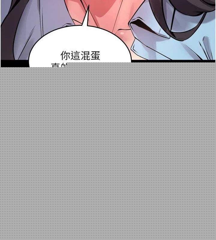 《獄火重生》漫画 第11話-妳該不會對我有感覺?