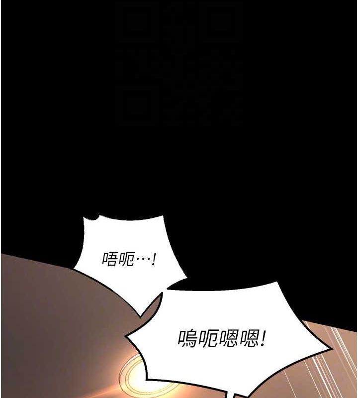 《獄火重生》漫画 第11話-妳該不會對我有感覺?