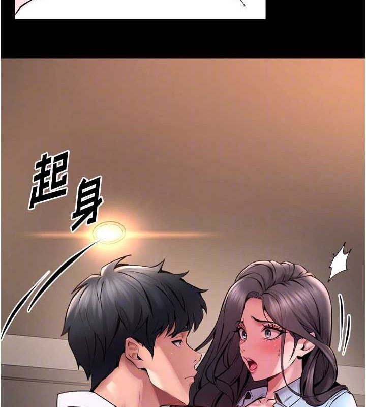 《獄火重生》漫画 第11話-妳該不會對我有感覺?