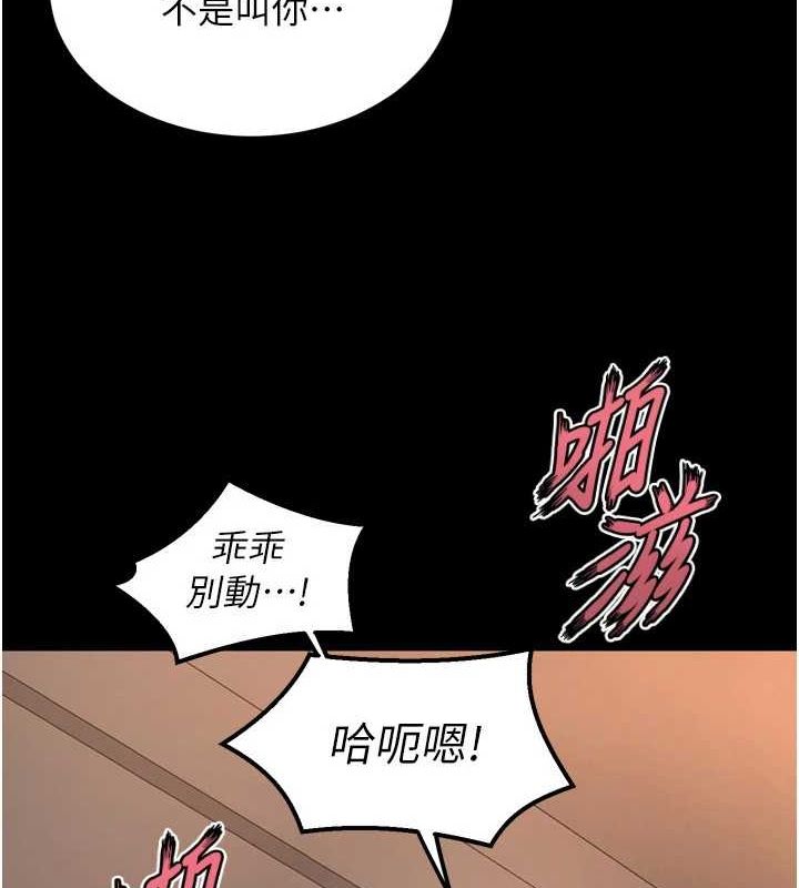 《獄火重生》漫画 第11話-妳該不會對我有感覺?