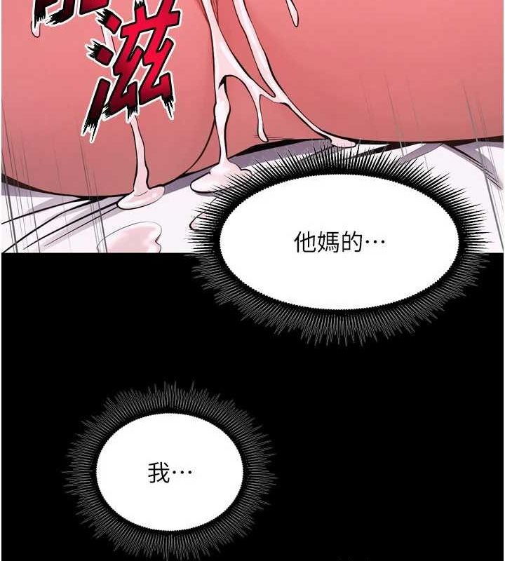 《獄火重生》漫画 第11話-妳該不會對我有感覺?