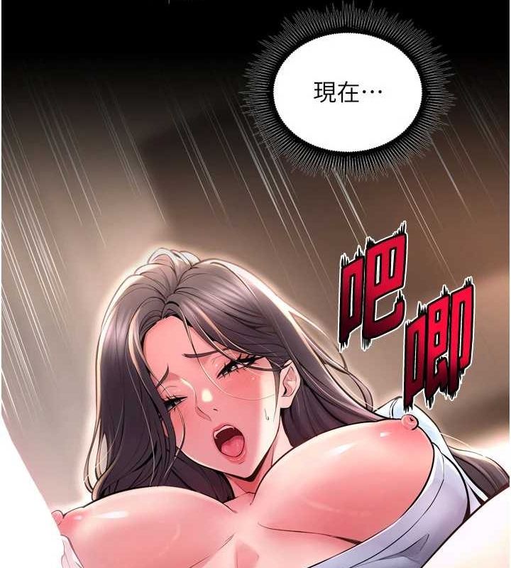 《獄火重生》漫画 第11話-妳該不會對我有感覺?