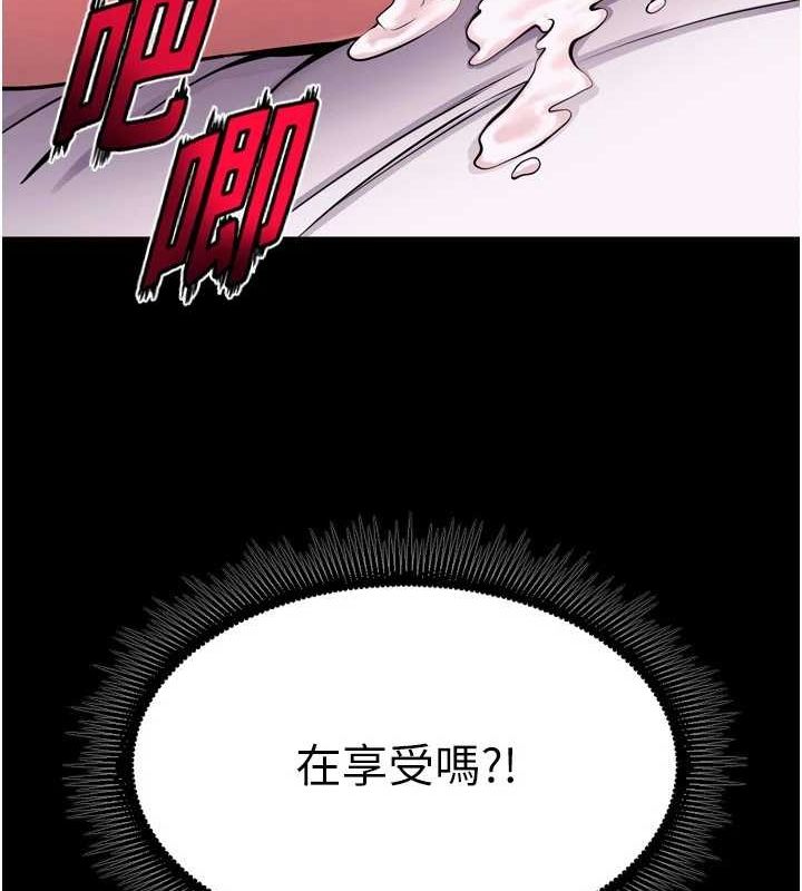 《獄火重生》漫画 第11話-妳該不會對我有感覺?