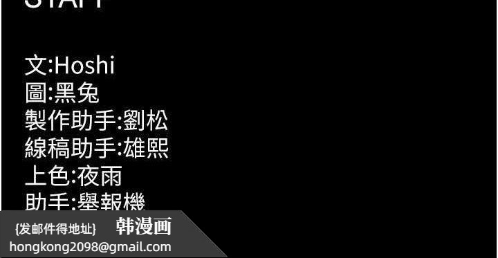 《獄火重生》漫画 第11話-妳該不會對我有感覺?