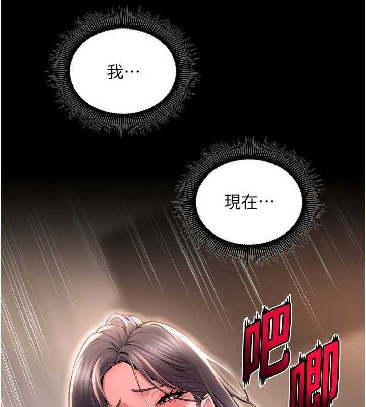 《獄火重生》漫画 第12話-夾緊妳的鮑鮑