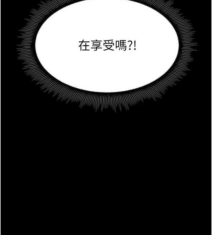 《獄火重生》漫画 第12話-夾緊妳的鮑鮑