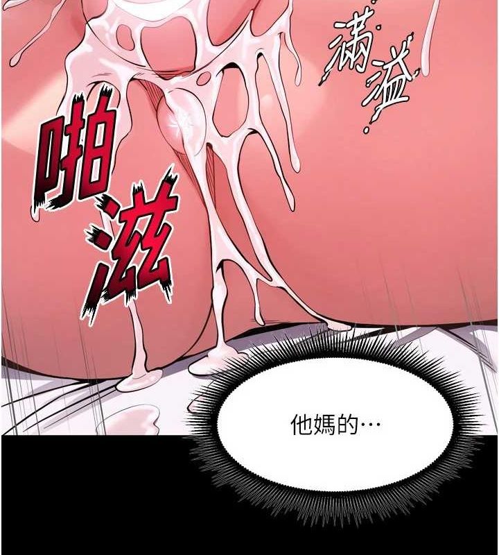 《獄火重生》漫画 第12話-夾緊妳的鮑鮑